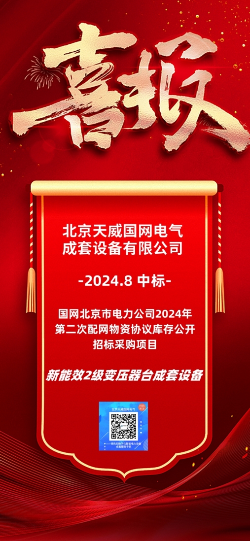 1、中標海報.jpg
