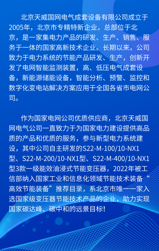 2、企業(yè)介紹 507x800.png